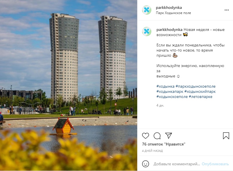 Фото дня: домик для уток в парке «Ходынское после»